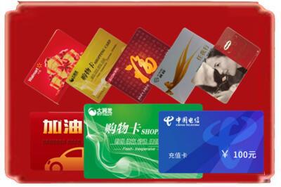 广安烟酒回收充值卡.jpg